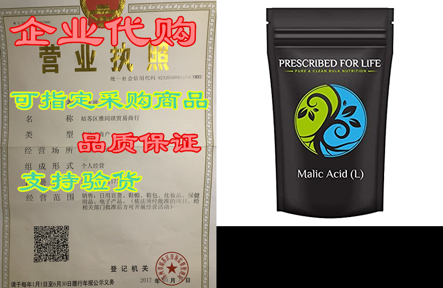 malic acid (l) - the only all natural form - usp granular
