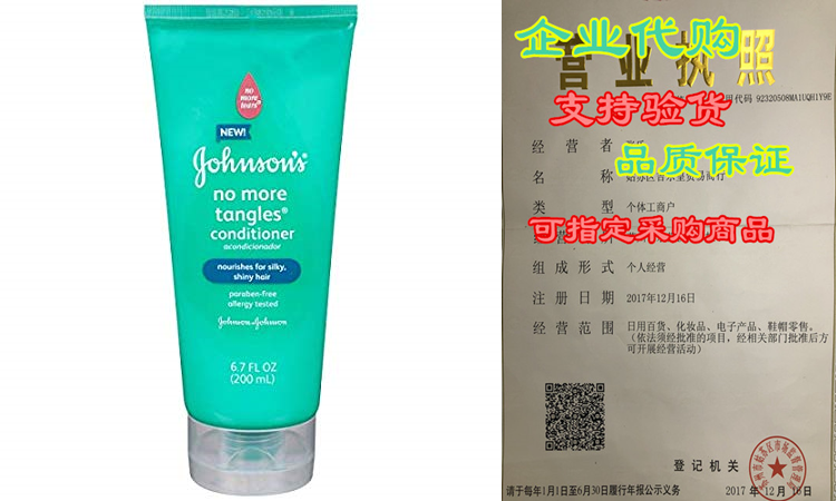 Johnson's No More Tangles Conditioner， 6.7 Ounce-封面