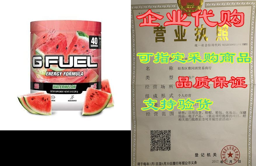 g fuel watermelon tub (40 servings) elite energy and endu