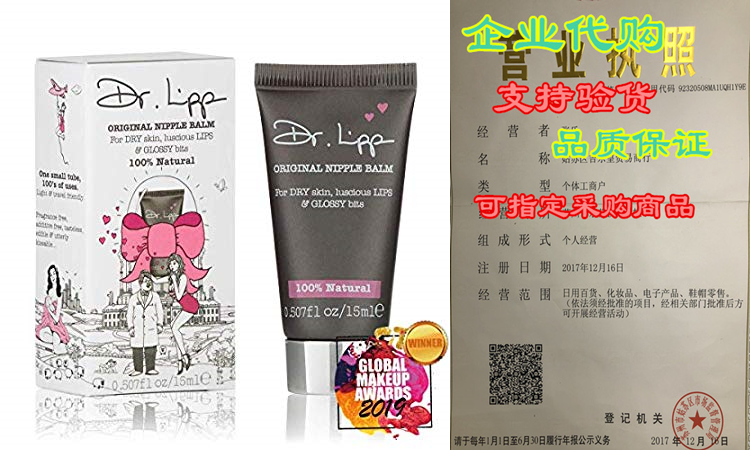 dr. lipp original nipple balm for lips, 0.507 oz (15ml)
