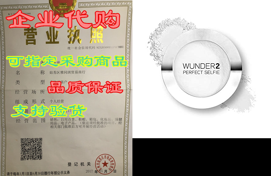 wunder2 perfect selfie makeup setting powder hd photo fin