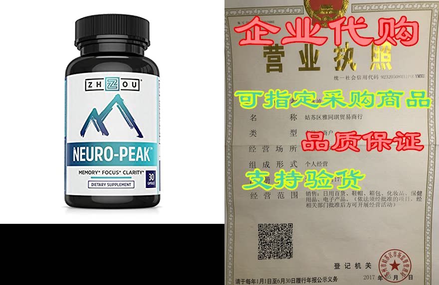neuro peak brain support supplement - memory, focus &