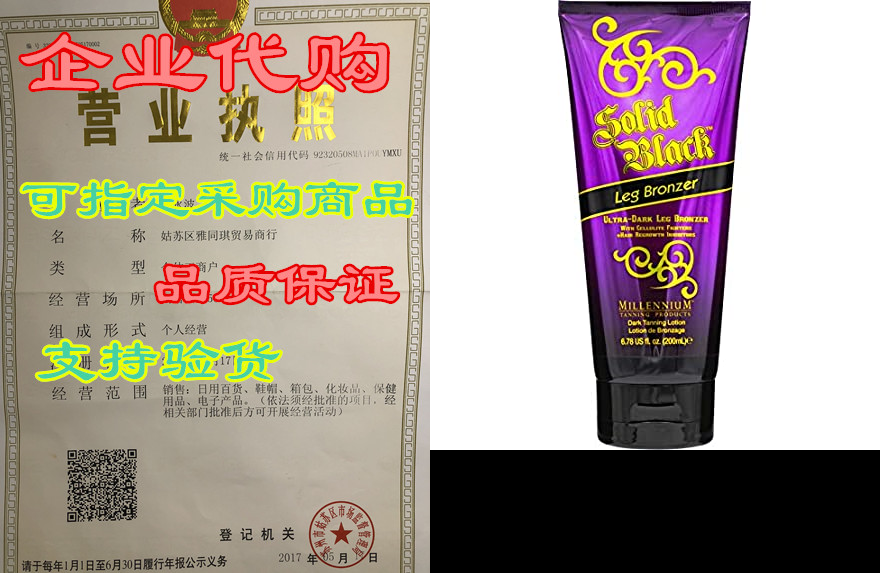 millennium tanning solid black leg bronzer ultra-dark wit