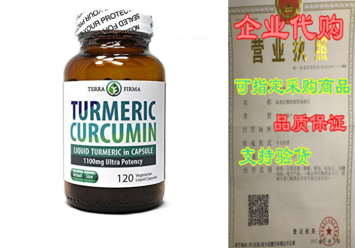 terra firma turmeric curcumin 1100mg plus bioperine non-gmo