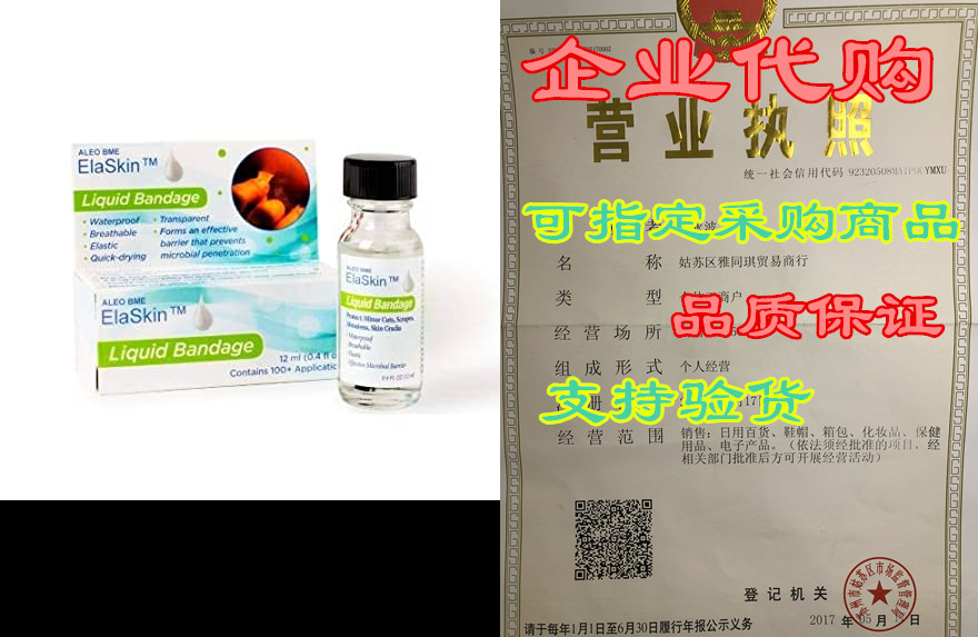 elaskin liquid bandage - waterproof, stretchable, peelable