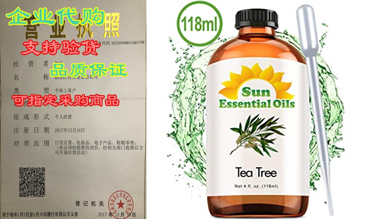 tea tree essential oil (huge 4oz bottle) bulk tea tree oil