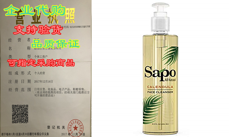 Sapo All Natural Calendula Face Cleanser. Healing， Renewing