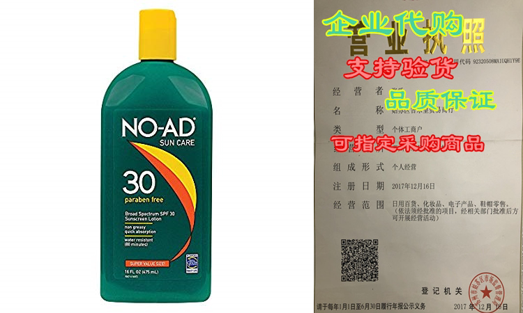no-ad sun care sunscreen lotion, spf 30 16 oz