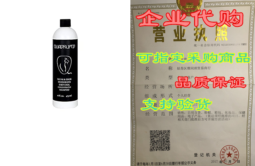 skunk-deodorizer-dirty-dog-concentrate-shampoo-16oz