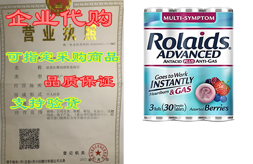 Rolaids Advanced Strength Antacid Plus Anti Gas Tablets R