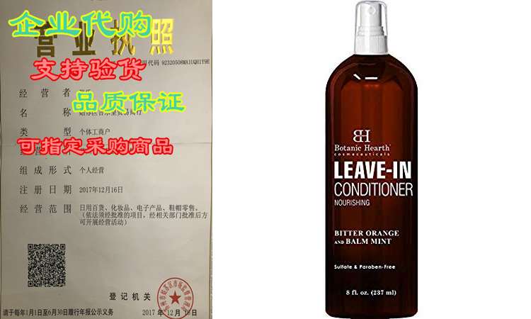 botanic hearth leave in conditioner spray - hair treatment p