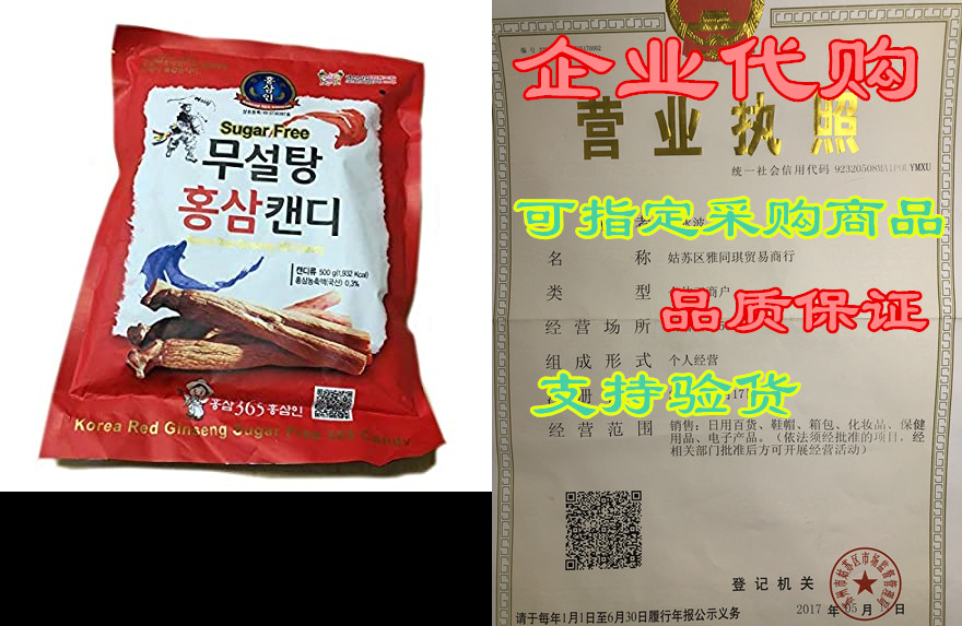 [LENITH] HongSamIn Korean Premium Red Geng Candy Sugar-封面