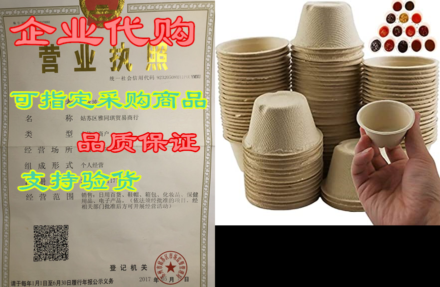 leonbach 100 pack 2oz natural bagasse fiber cups, tasting