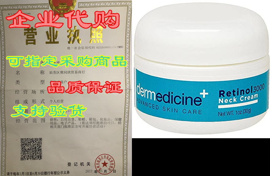 neck tightening cream w/retinol 3000 | anti-aging lotion