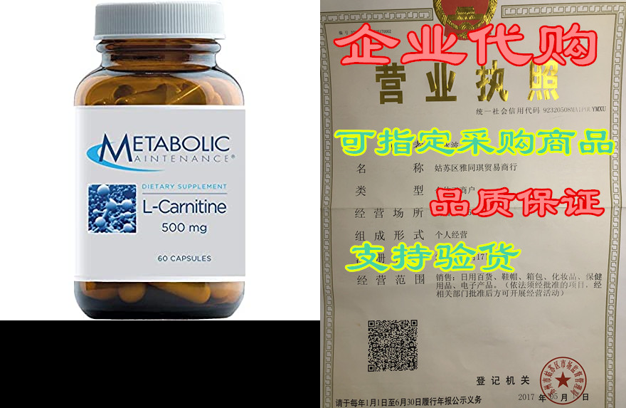 metabolic maintenance l-carnitine - pure 500mg amino acid
