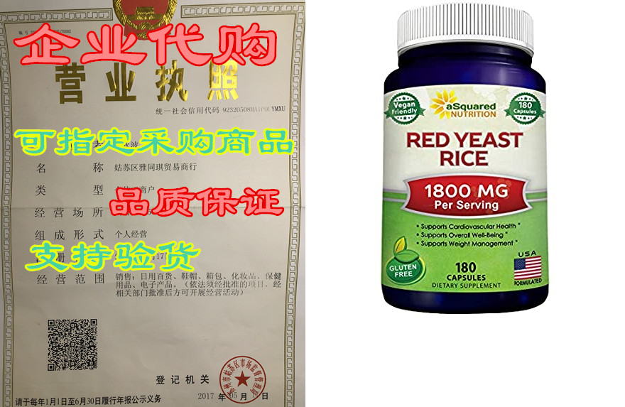 Red Yeast Rice 1800mg- Dietary Supplement Vegan Powder Pill