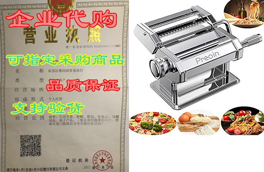 preoin homemade pasta maker, manual pasta machine with 8