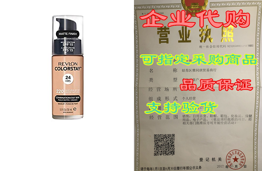 Revlon Colorstay Liquid Foundation For Combination/Oily S