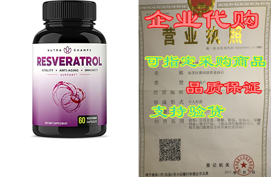 Resveratrol Supplement 1200mg- Extra Strength Formula fo