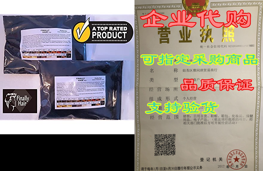 new hair building fibers 100 14=114 grams. highest grade