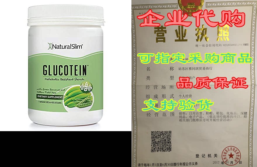 naturalslim glucotein "resistant starch" w/ green banana