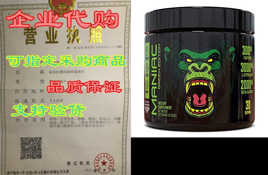 maniac green edition pre workout powder: energy booster