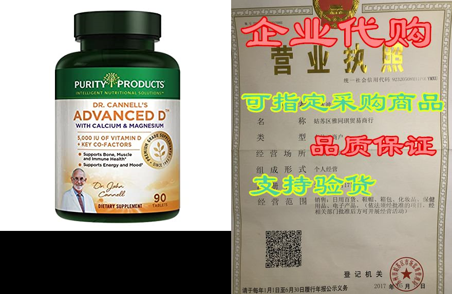 cannells advanced d with calcium & magnesium | p