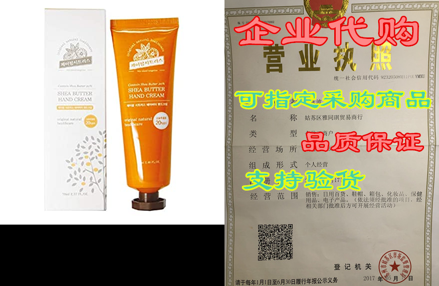 [j farm citrus] jeju tangerine natural shea butter hand