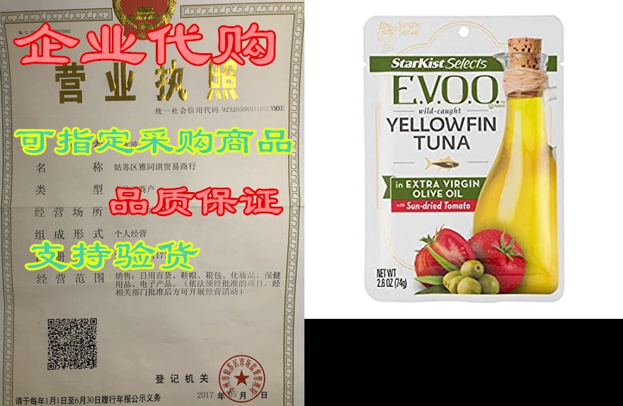 starkist e.v.o.o. yellowfin tuna in extra virgin olive oi