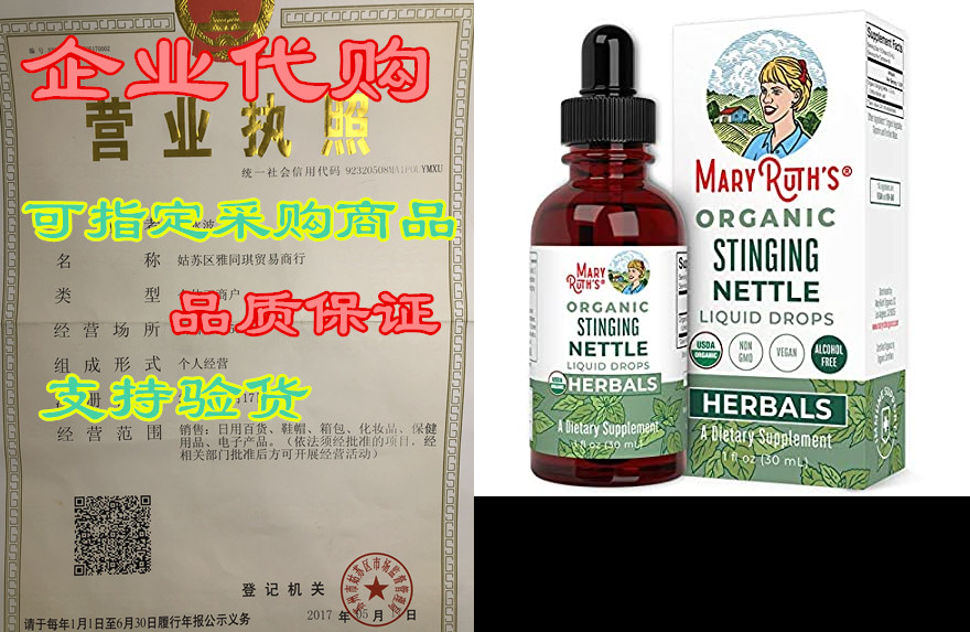 usda organic stinging nettle leaf by maryruths | urtica