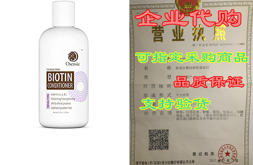 Strengthening Biotin Conditioner for Thicker Fuller Hair