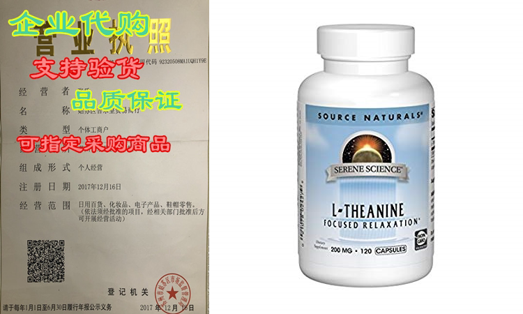 source naturals serene science l-theanine 200mg supplement -