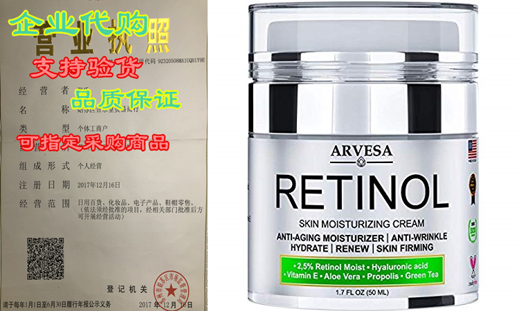 new 2020 retinol moisturizer cream for face and eye area - m