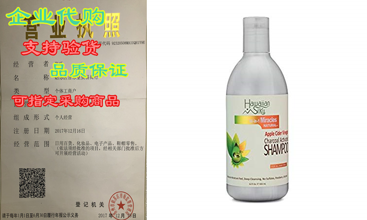 hawaiian silky hawaiian silky 14-in-1 miracles charcoal acti