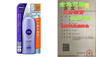 Super Scent Water Gel 80g NIVEA Rem SPF50 Sun