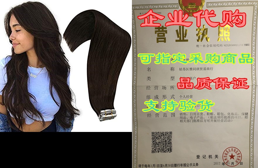 vesunny tape in hair extensions dark brown 18inch invisib