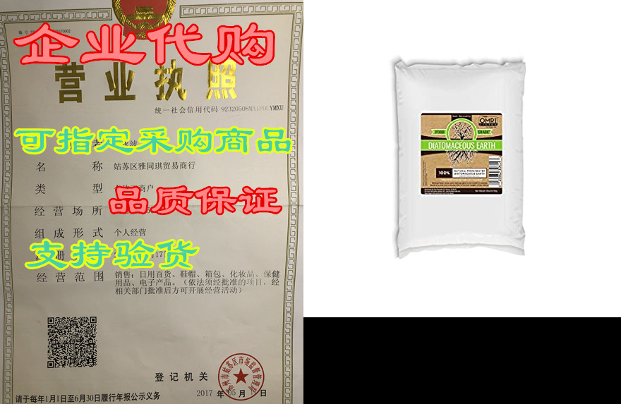 diatomaceous earth food grade omri listed - 2 lb