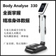 体测仪Body 330健身房专用body体测机人体成分析仪体脂秤IN测量仪