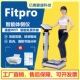 体测仪FitPro智能健身房Body私教工作室in人体脂秤联机电视大屏幕
