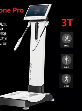 佑久体测仪X ONEPRO健身房专用运动瑜伽智能秤白色人体电子健康秤