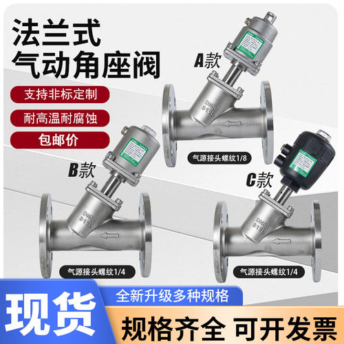 法兰Y型气动蒸汽304不锈钢切断阀