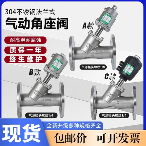 法兰Y型气动蒸汽304不锈钢切断阀