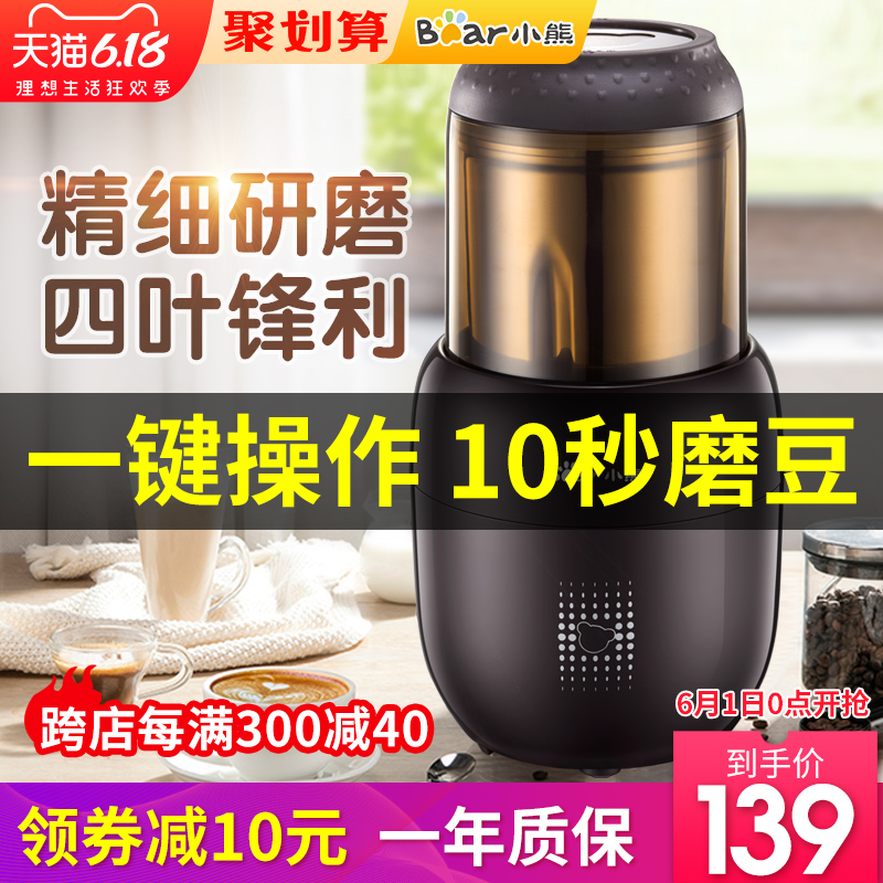 小熊咖啡豆超细研磨机电动磨豆机家用小型器全自动打粉碎机磨粉机