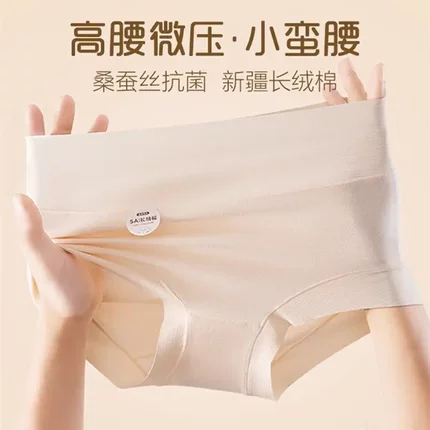 5A级新疆长绒棉高腰内裤女士纯棉大码收腹提臀无痕全棉抗菌裆