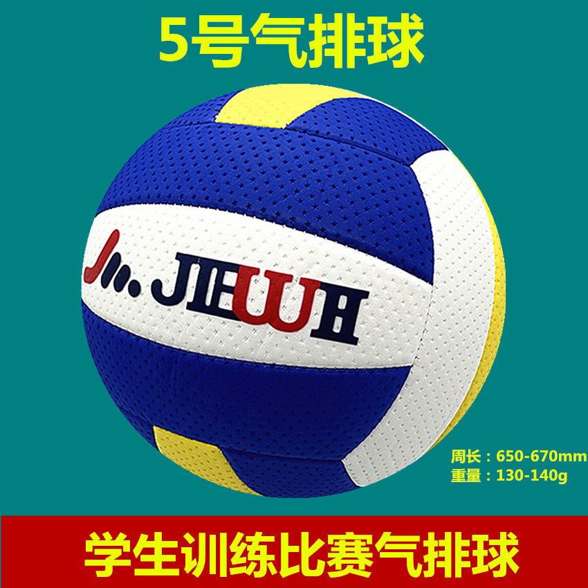 捷威轻软气排球比赛训练软排球