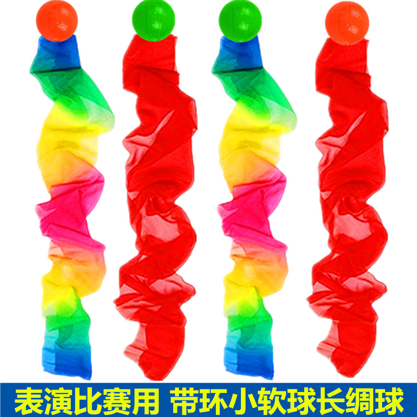 柔力球彩带球长绸带环表演比赛