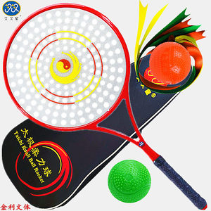 久久星太极柔力球拍套装初学者新款多孔硅胶拍面学生运动柔力球拍