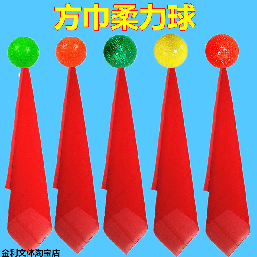柔力球充气球软球橡胶球初学者太极柔力球拍专用绸带球方巾柔力球