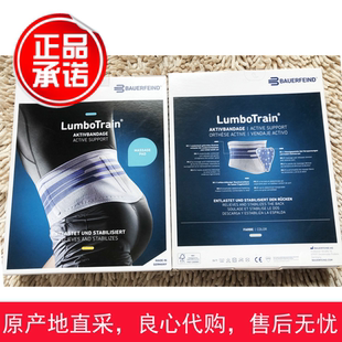 德国Bauerfeind/保而防LumboTrain健身舞蹈篮球网球运动专业护腰