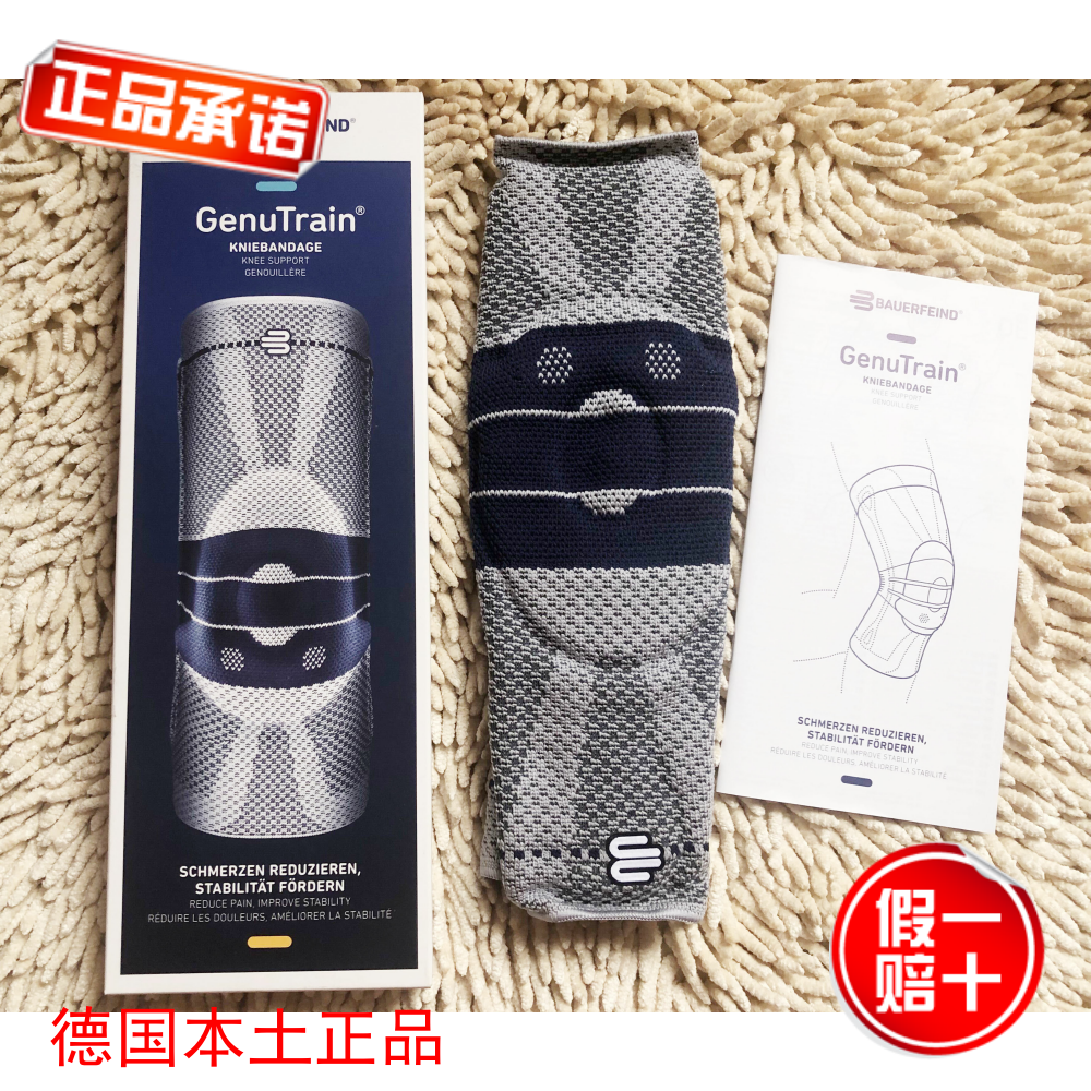 德国韧带篮球跑步基础款运动护膝
